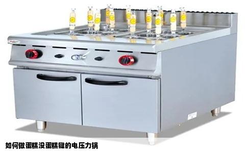 如何做蛋糕没蛋糕键的电压力锅