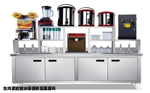 生鸡蛋能放冰箱保鲜层里面吗