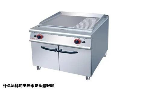 什么品牌的电热水龙头最好呢