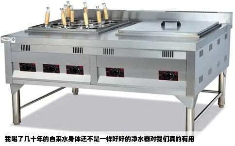 我喝了几十年的自来水身体还不是一样好好的净水器对我们真的有用