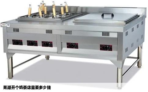 芜湖开个奶茶店需要多少钱