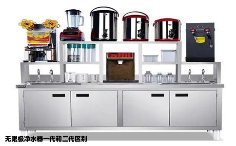 无限极净水器一代和二代区别