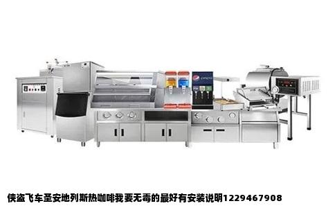 侠盗飞车圣安地列斯热咖啡我要无毒的最好有安装说明1229467908