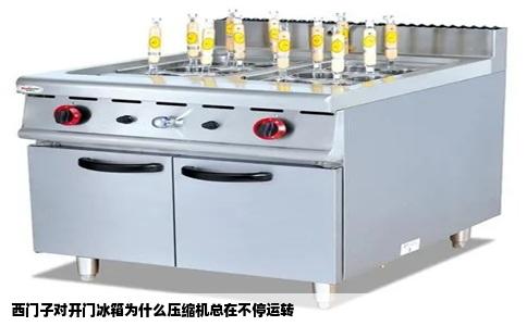 西门子对开门冰箱为什么压缩机总在不停运转