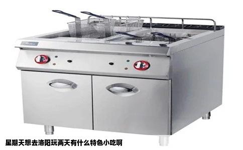 星期天想去洛阳玩两天有什么特色小吃啊