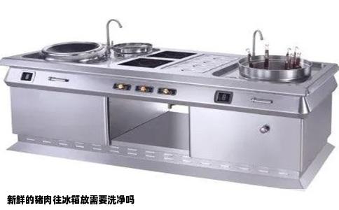 新鲜的猪肉往冰箱放需要洗净吗