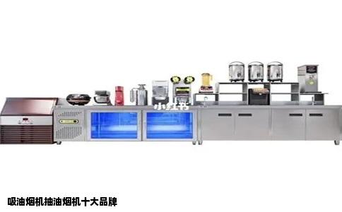 吸油烟机抽油烟机十大品牌