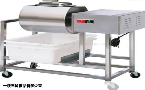 一块三角披萨有多少克