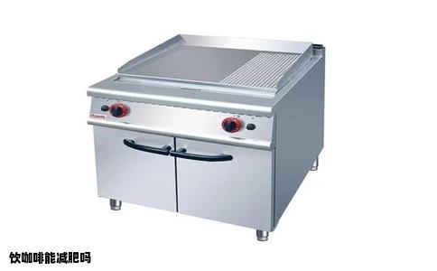 饮咖啡能减肥吗