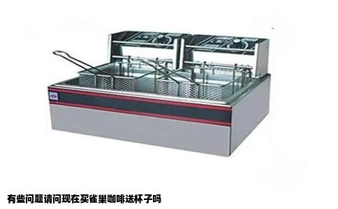 有些问题请问现在买雀巢咖啡送杯子吗