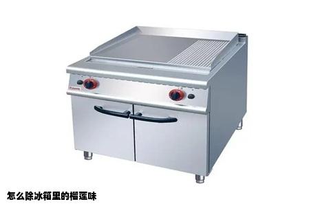 怎么除冰箱里的榴莲味