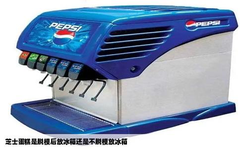 芝士蛋糕是脱模后放冰箱还是不脱模放冰箱